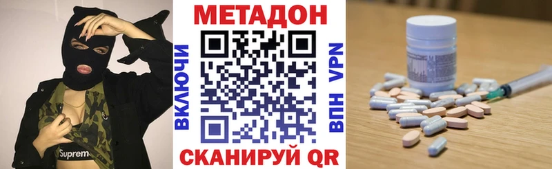 Метадон белоснежный  Новотитаровская 
